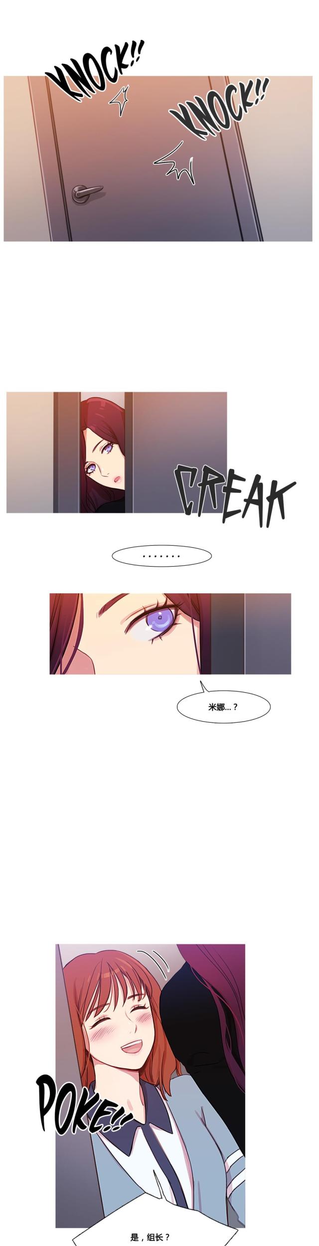 冷艳之殇漫画,第33话1图