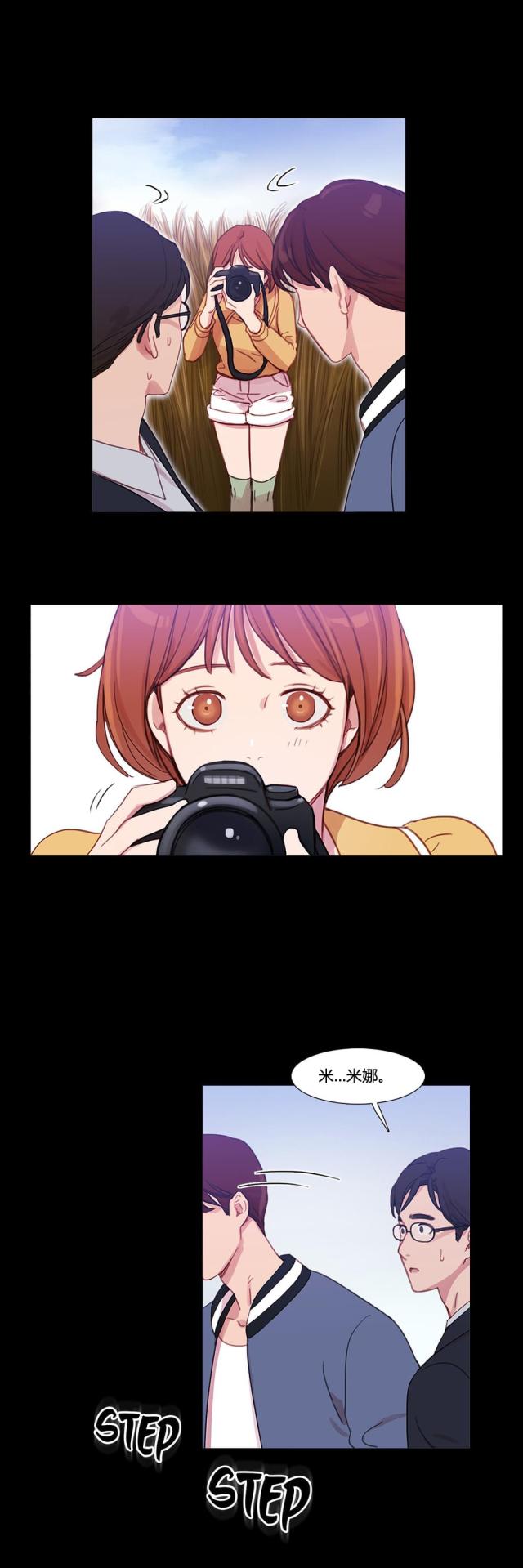 冷艳之殇漫画,第31话2图