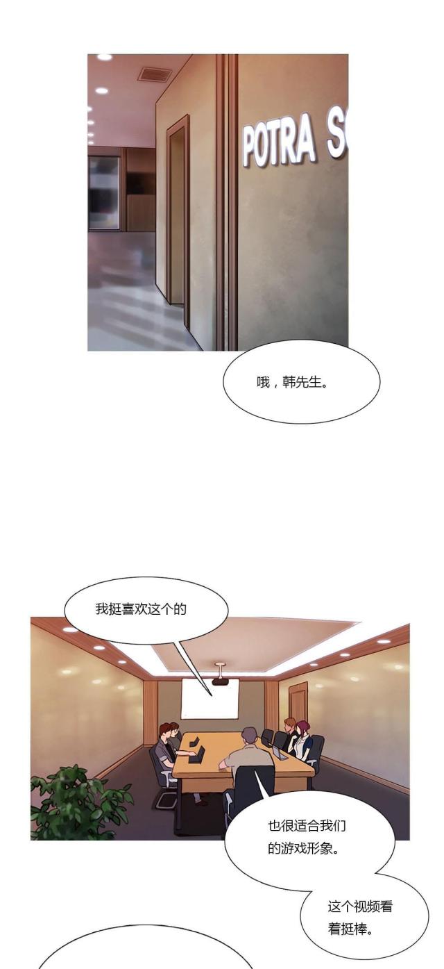 冷艳之殇漫画,第19话1图