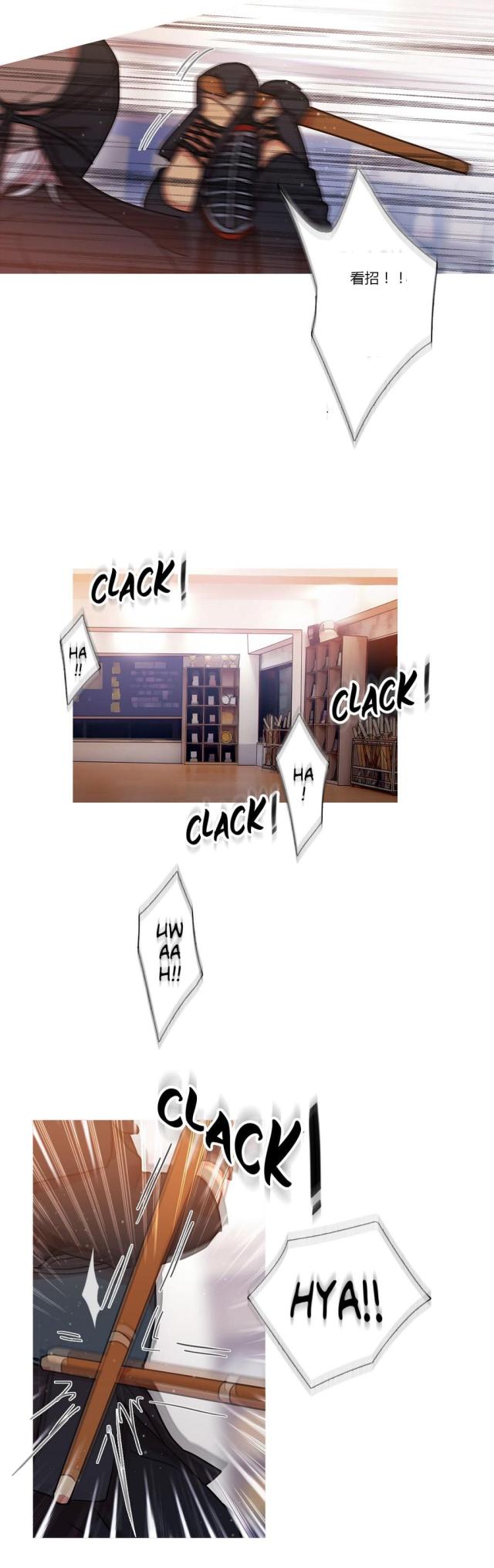 冷艳之殇漫画,第20话2图