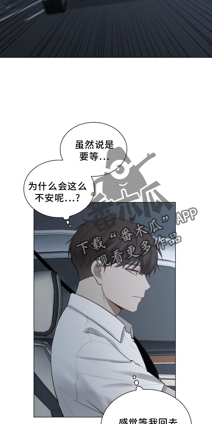 八年后的重逢视频漫画,第26章：打击1图