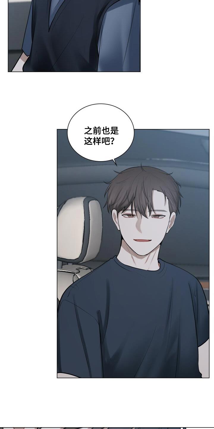 八年后的房价漫画,第45章：讨厌2图