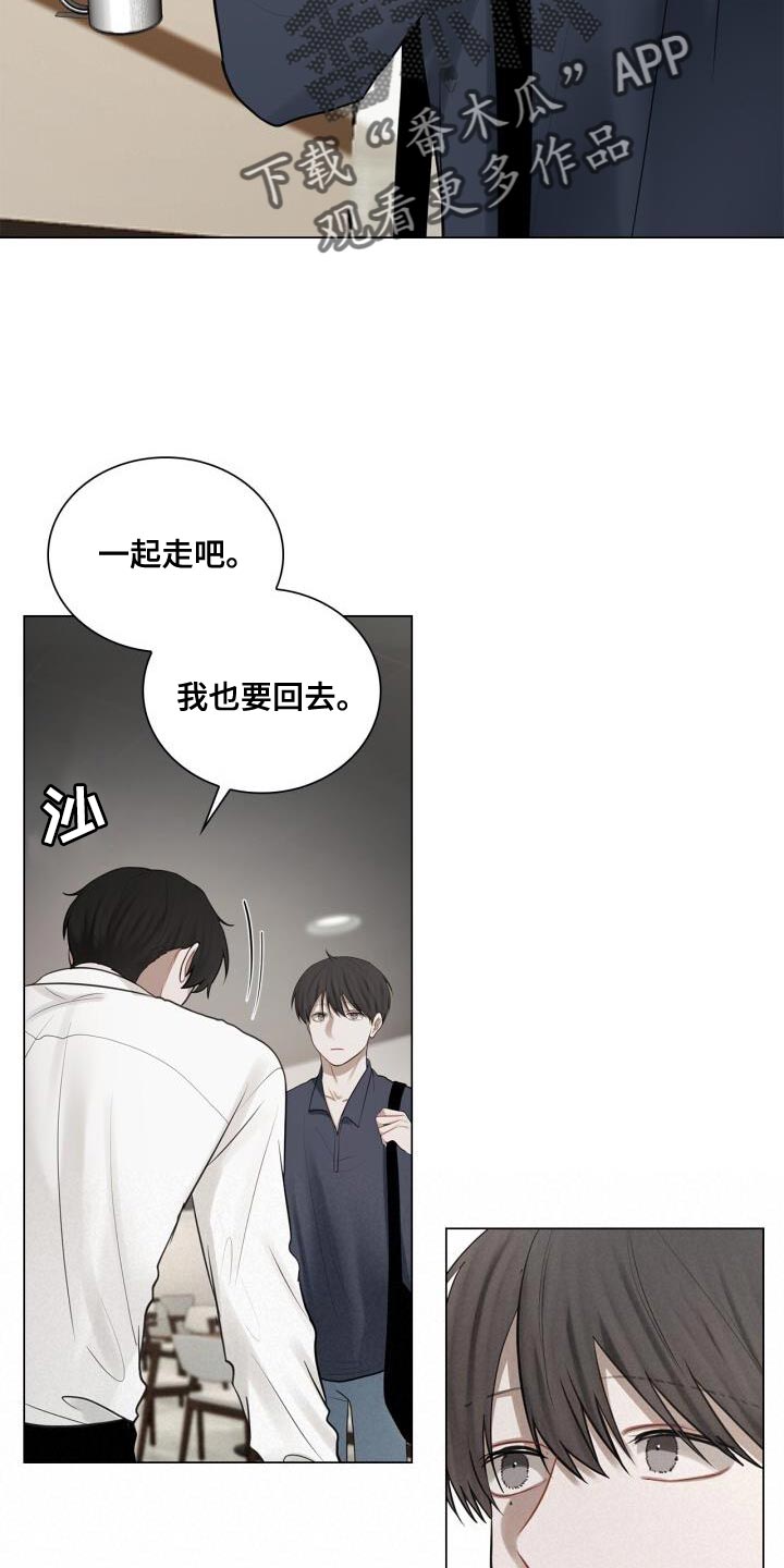 八年后的车几年一审漫画,第53章：胸怀1图