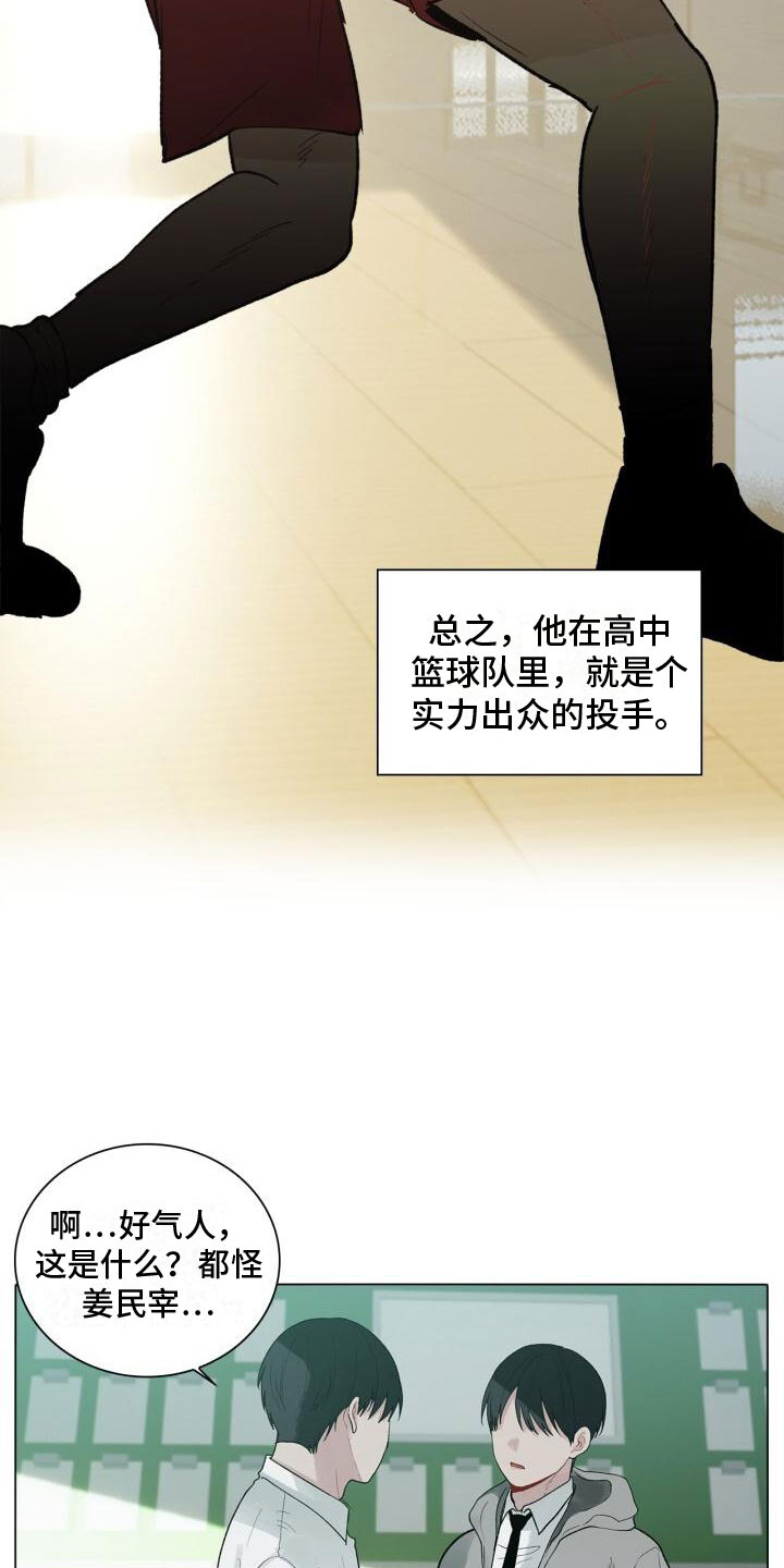 八年后的重逢漫画免费下拉式漫画,第2章：温暖2图