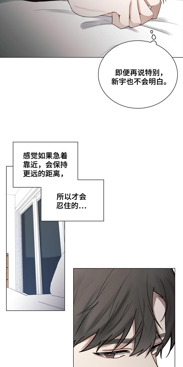 八年后的房价漫画,第58章：生气1图