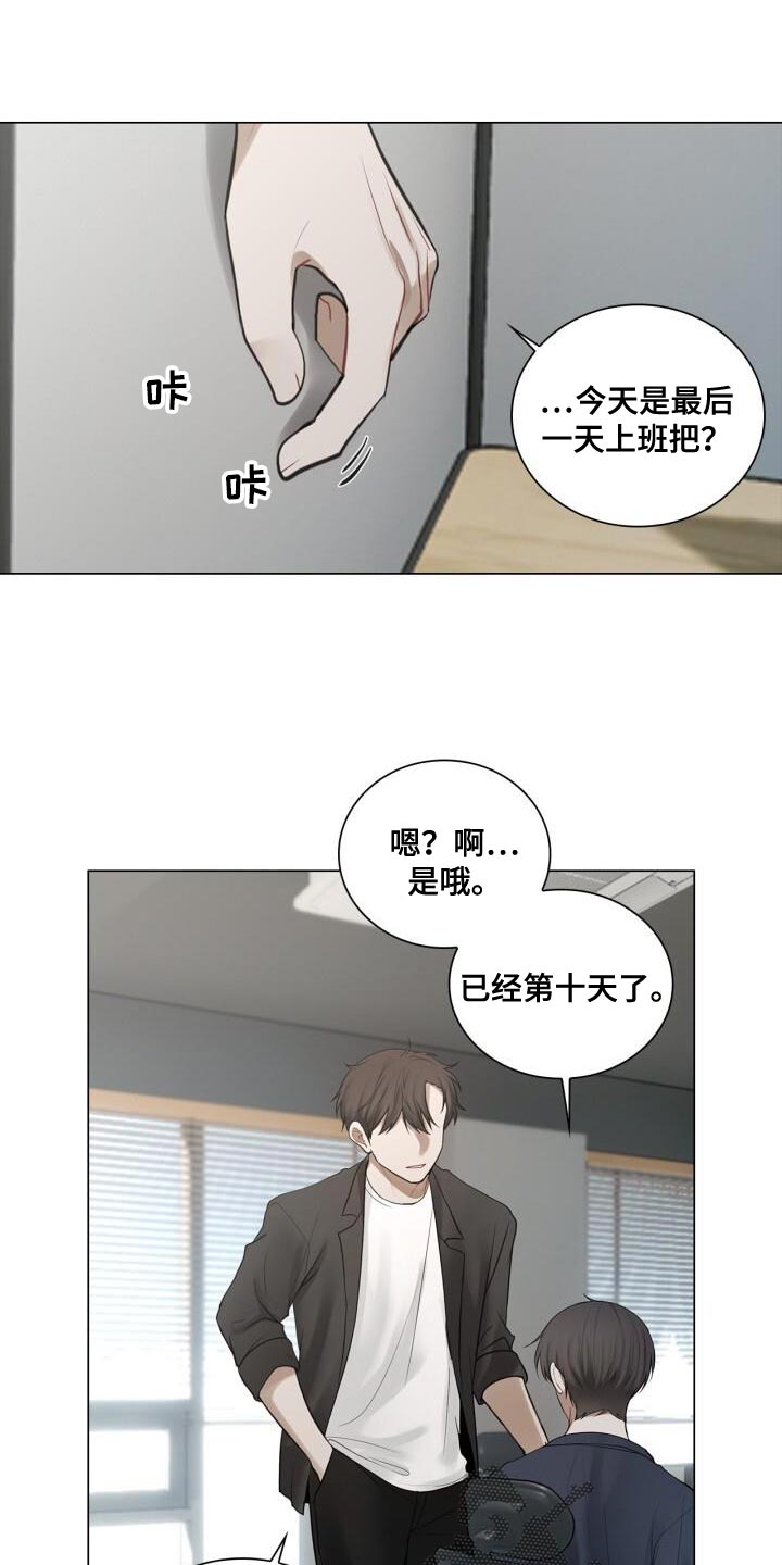 八年后的重逢完整版视频漫画,第48章：没有你可以帮忙的部分1图