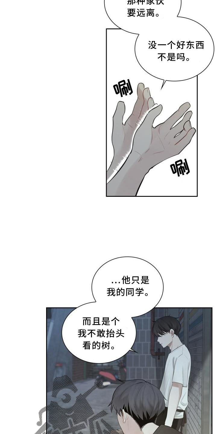 八年后的重逢结局漫画,第24章：聊天1图