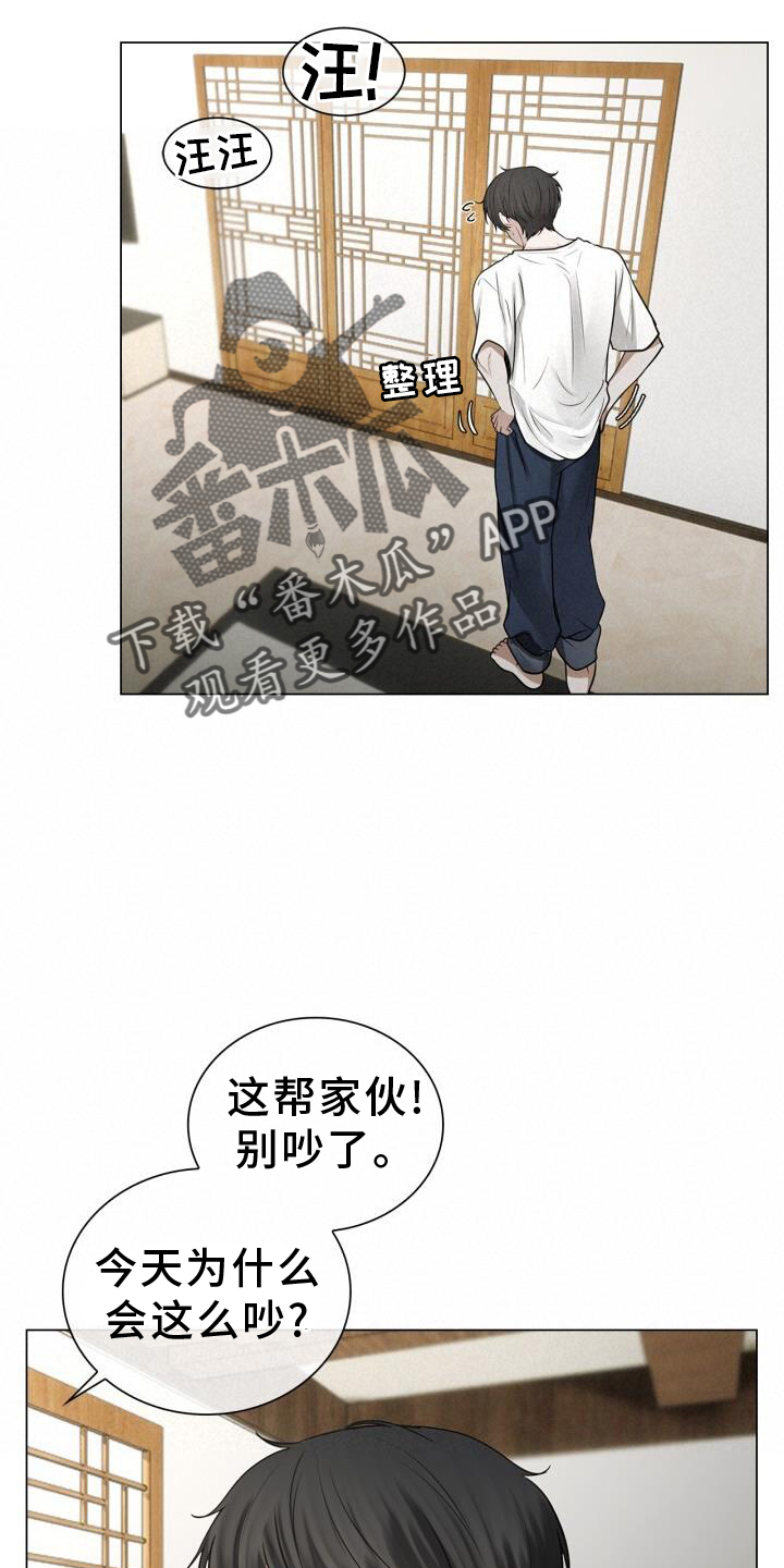 八年后的老歌100首漫画,第66章：睡醒2图