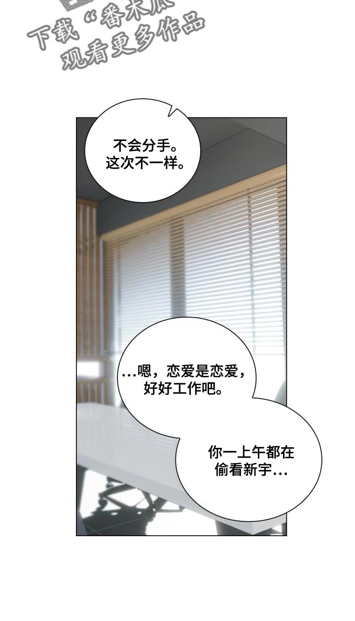 八年后的重逢漫画免费下拉式漫画,第44章：打招呼2图