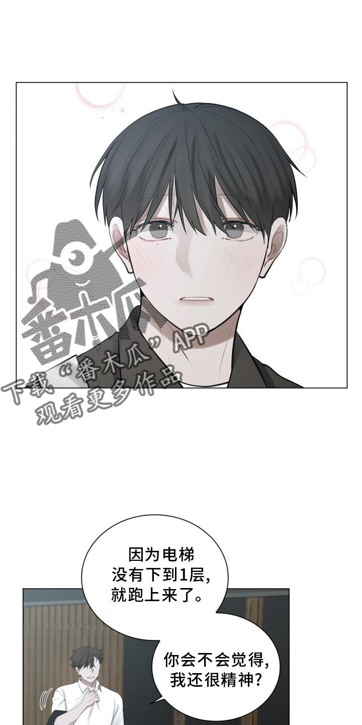 八年后的房价漫画,第32章：尽快见你1图