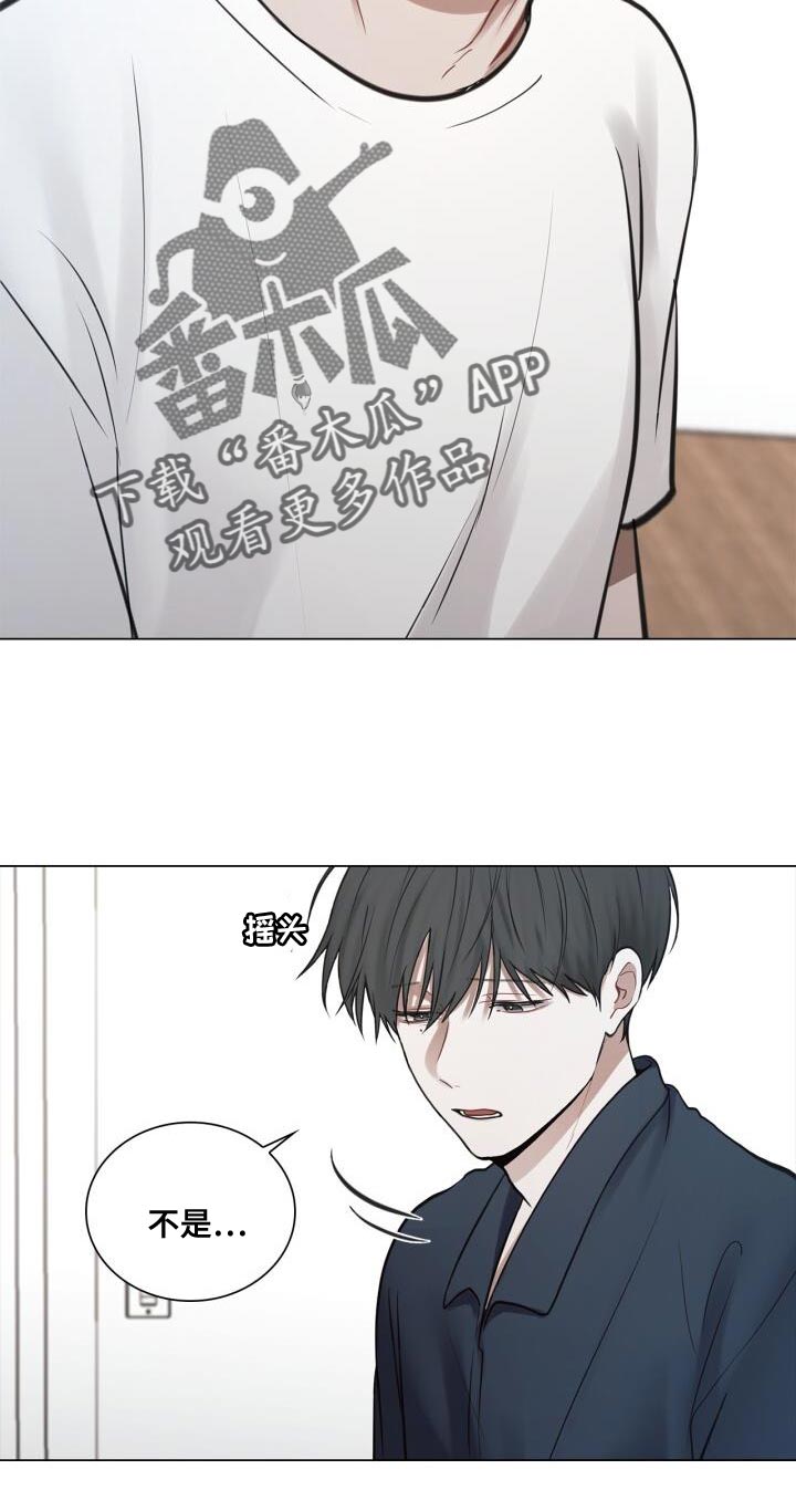 上瘾八年后的重聚漫画,第58章：生气2图