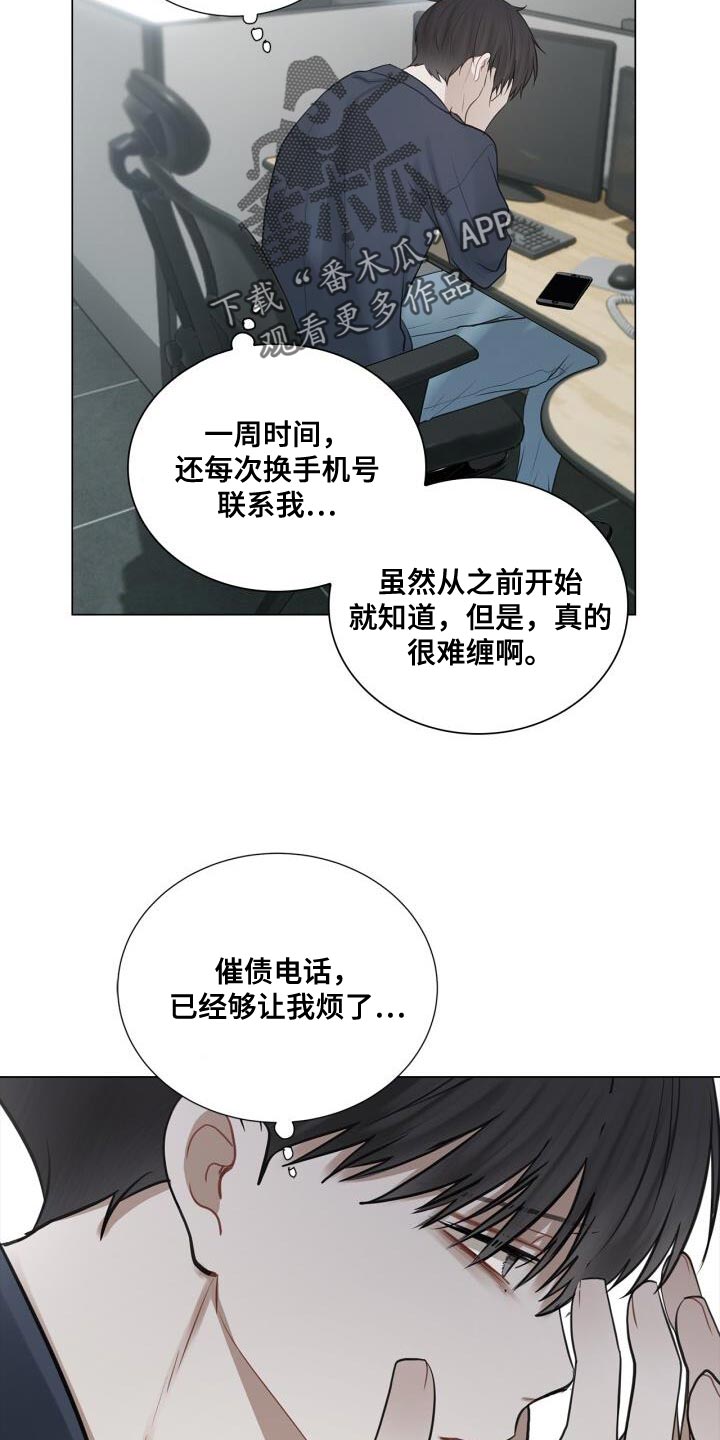 八年后的重逢完结漫画,第49章：断掉联系2图