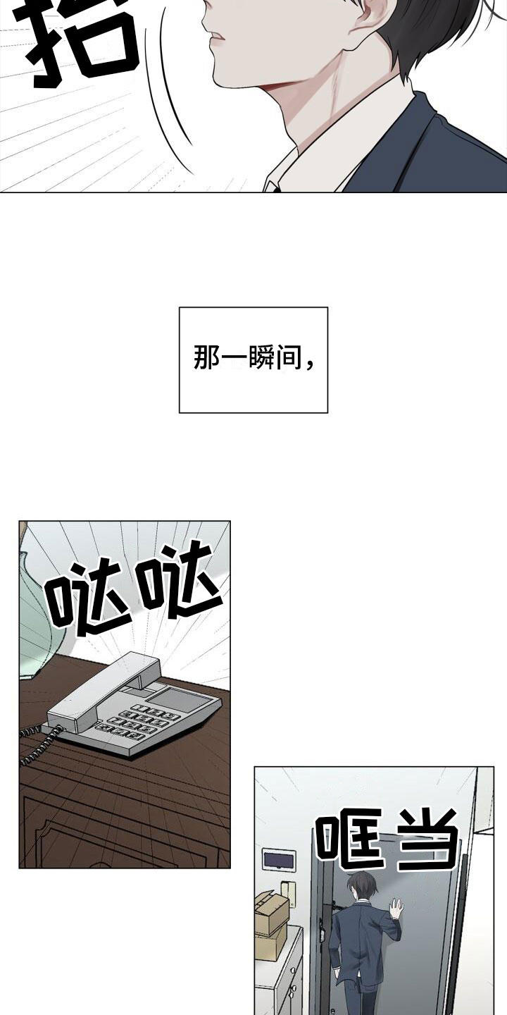 八年后的重逢漫画又叫什么漫画,第5章：电话2图