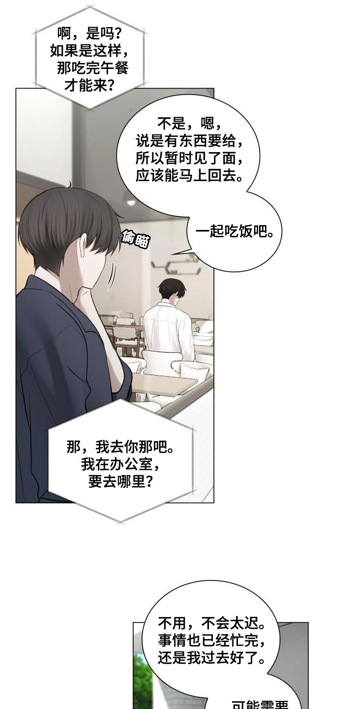 八年后的车几年一审漫画,第53章：胸怀2图