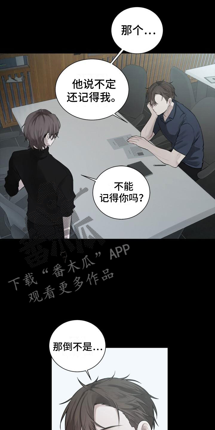 八年后的重逢大结局漫画,第11章：想起来了2图