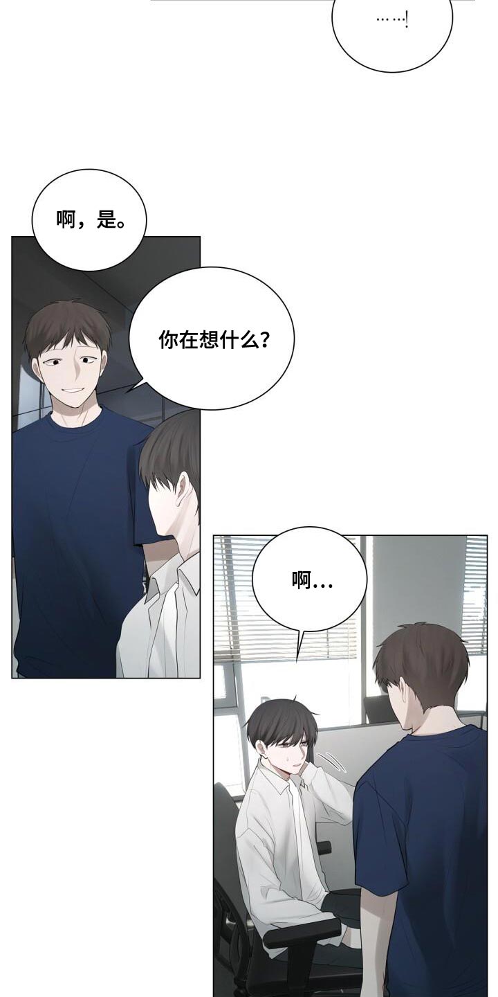 上瘾八年后的重聚漫画,第34章：害怕1图