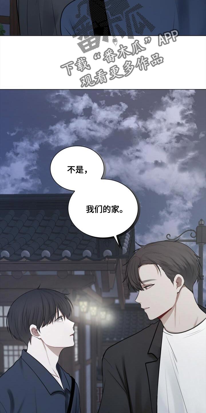 八年后的重逢结局漫画,第59章：实际行动1图