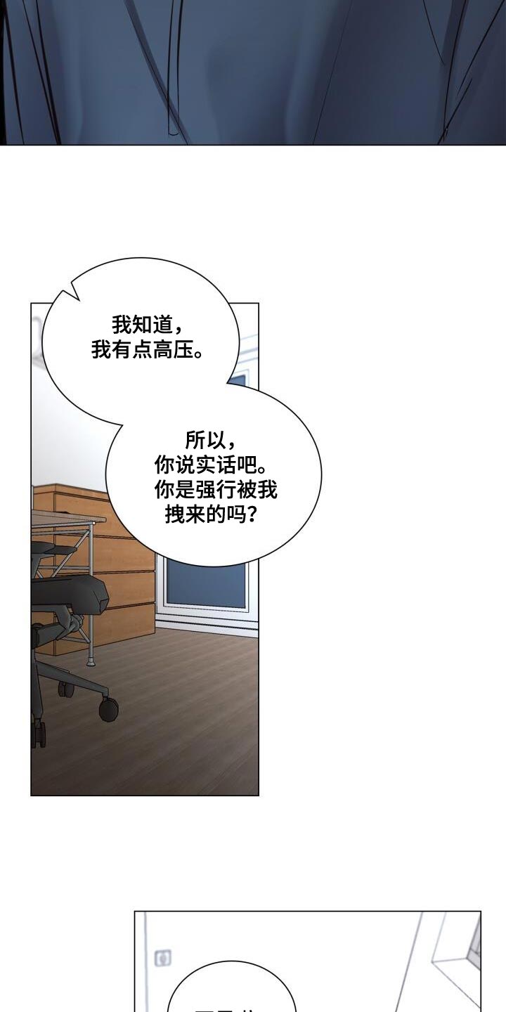 上瘾八年后的重聚漫画,第57章：厌倦1图