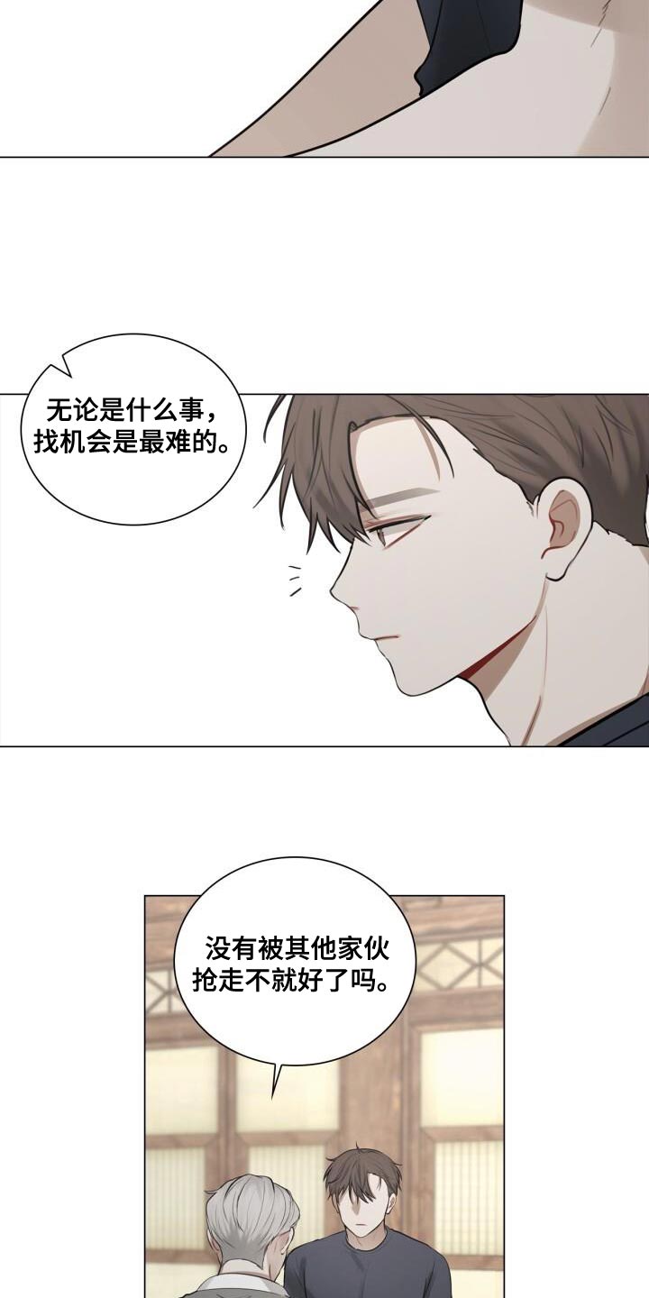 上瘾八年后的重聚漫画,第46章：不安2图