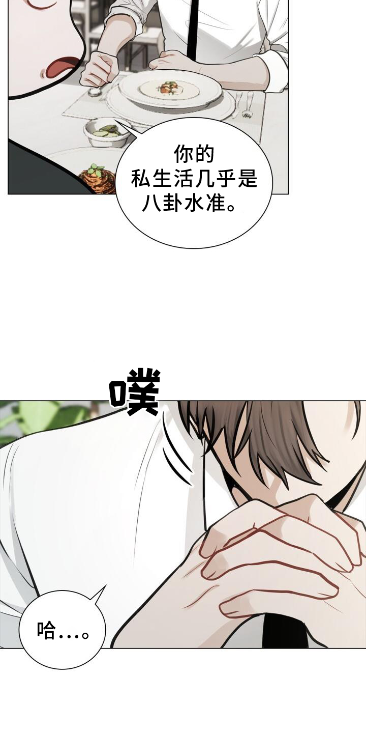 八年后的重逢黑怕小猫漫画,第69章：过去1图