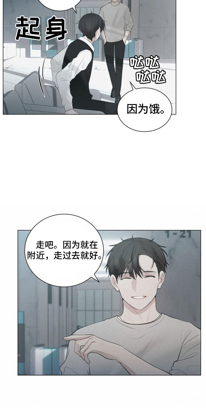 上瘾八年后的重聚漫画,第15章：其他意思2图