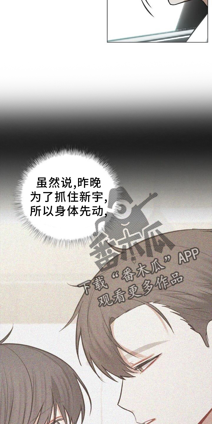 八年后人口预测漫画,第64章：感觉2图