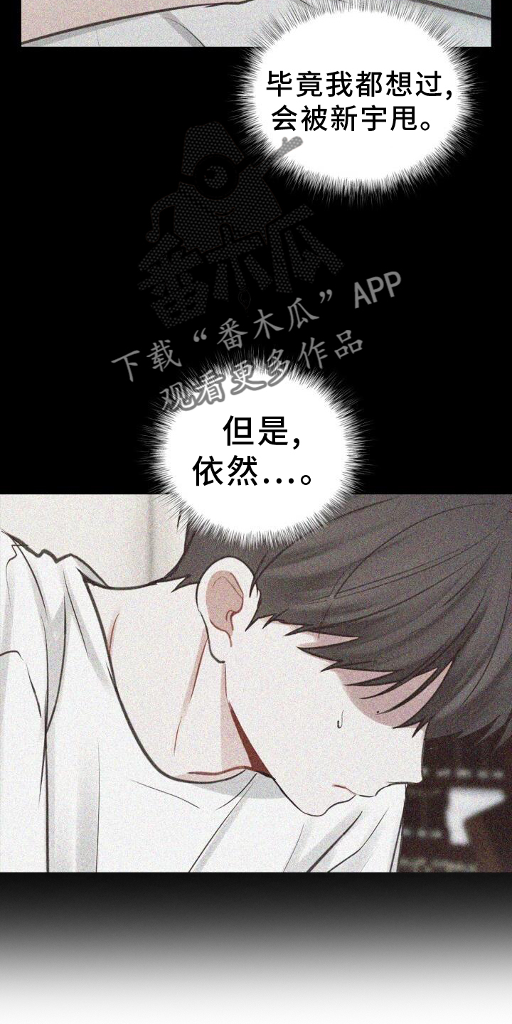 八年后的重逢黑怕小猫漫画,第64章：感觉2图