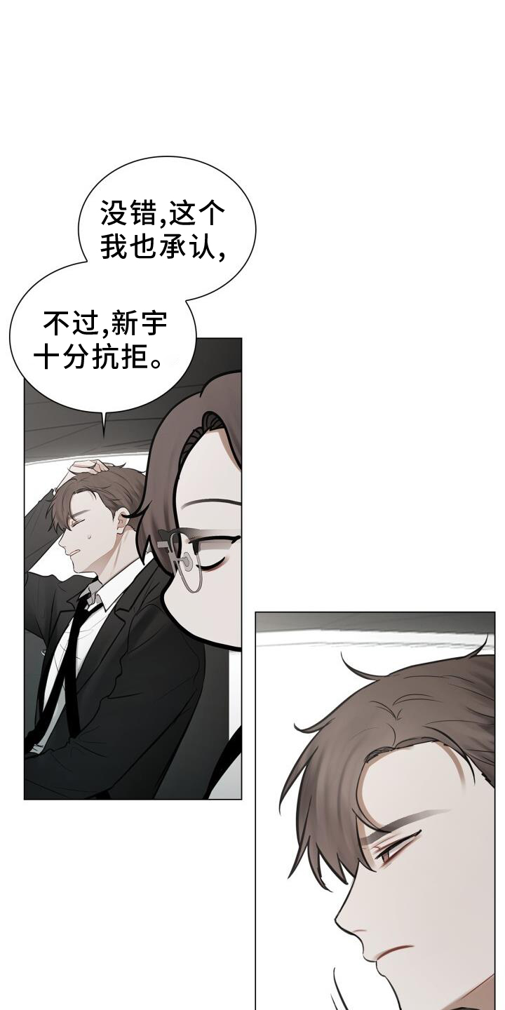 八年后人口预测漫画,第64章：感觉1图