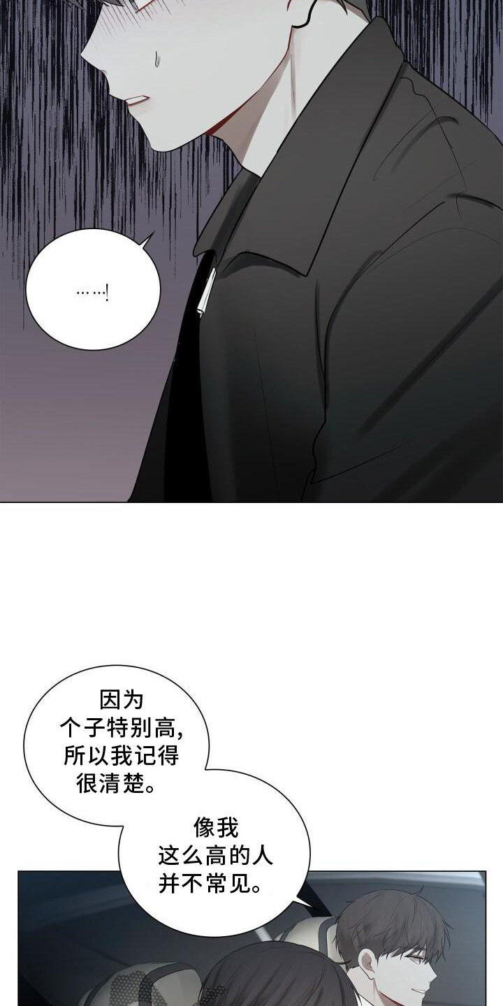 八年后房价如葱漫画,第33章：表白1图