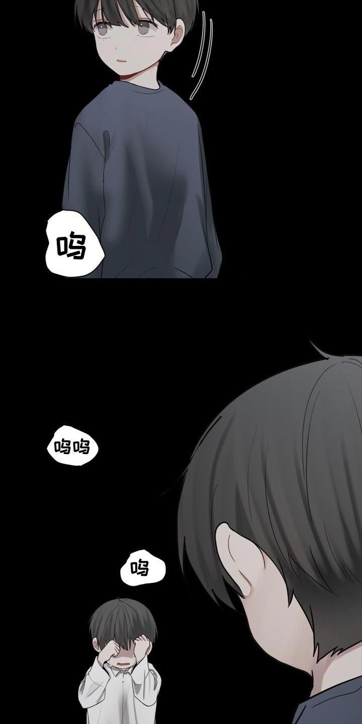 十年后的我们漫画,第40章：负责2图