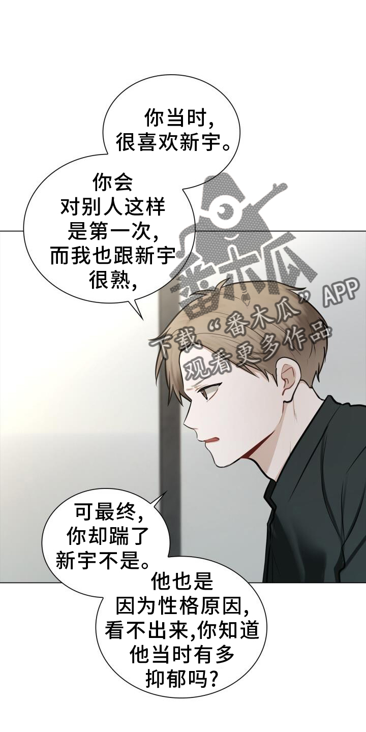 八年后的房价漫画,第69章：过去2图