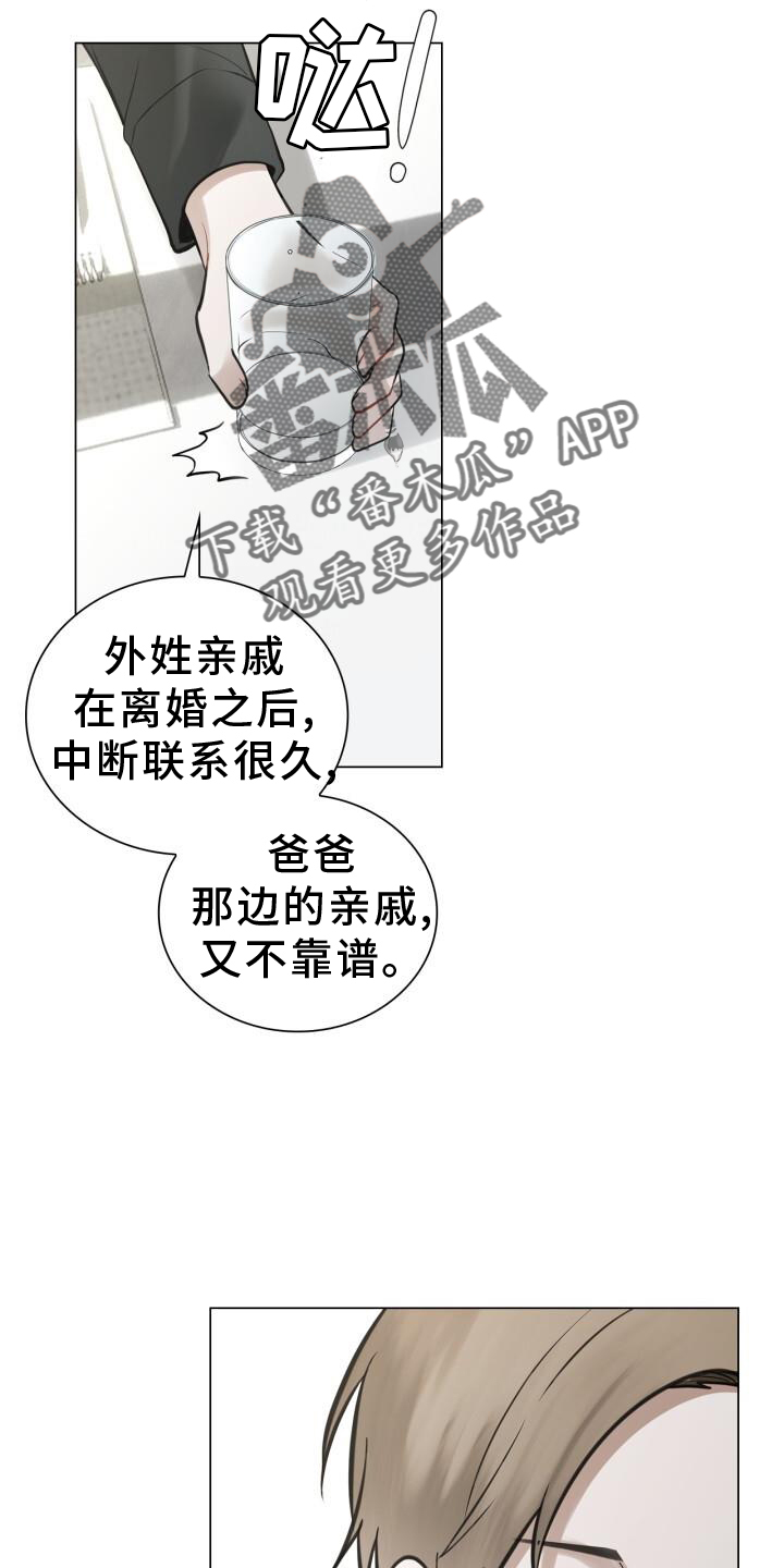 上瘾八年后的重聚漫画,第71章：涌现2图