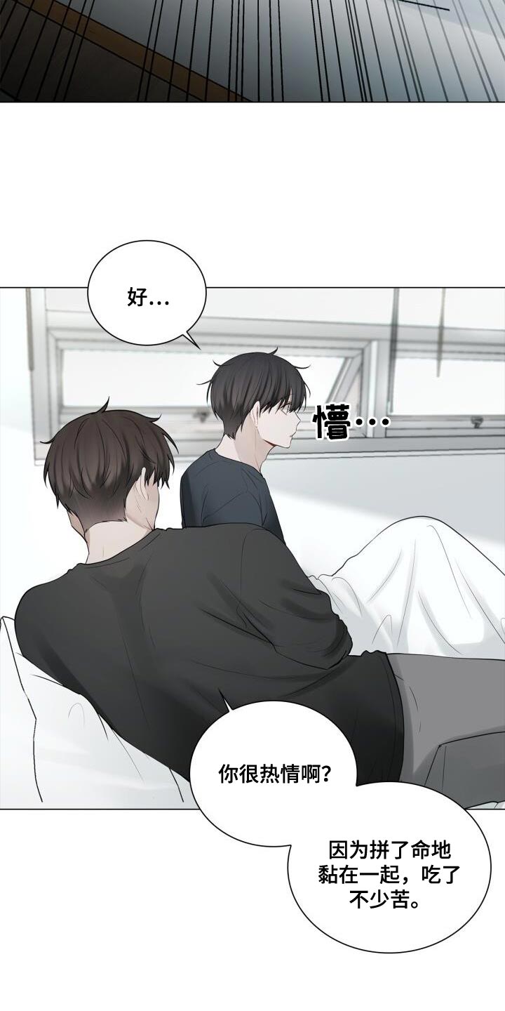 八年后相遇漫画,第41章：跟我谈恋爱吧2图