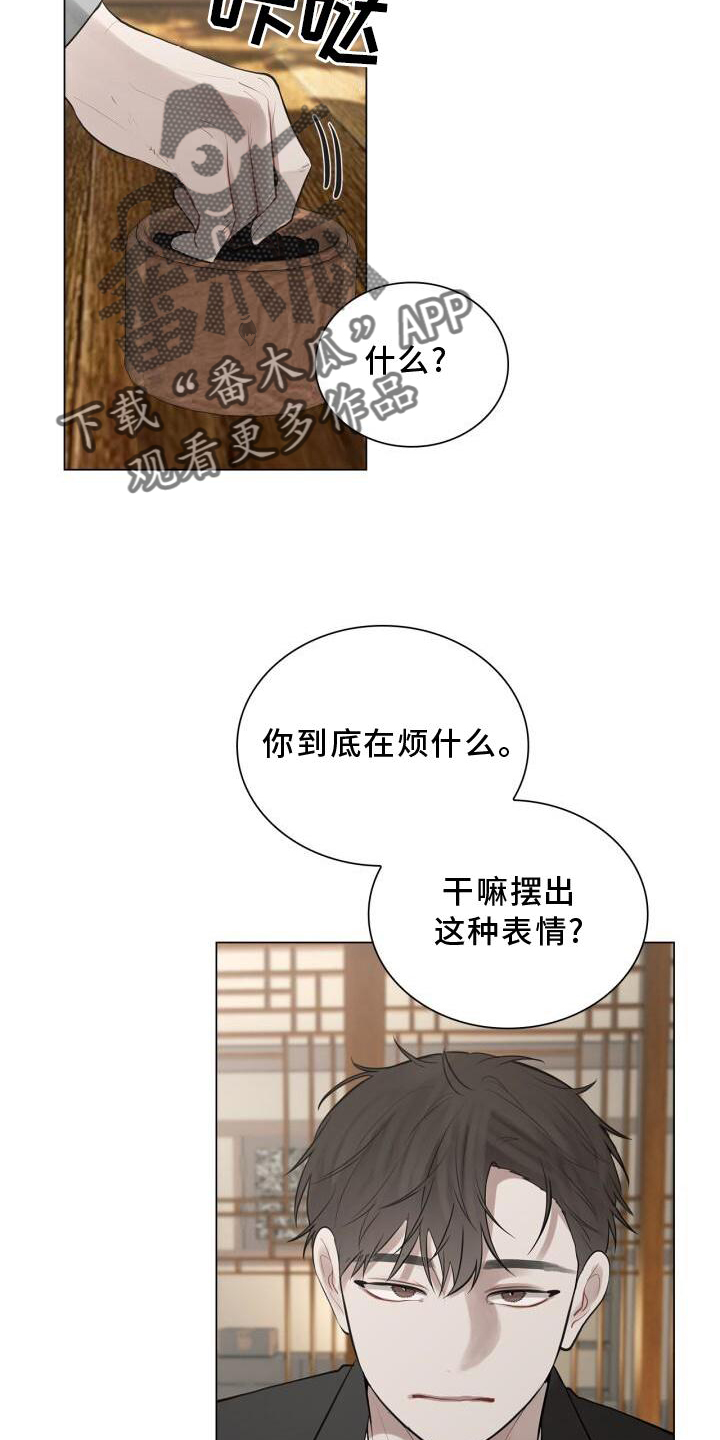 上瘾八年后的重聚漫画,第23章：有机会的话1图