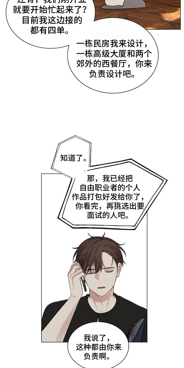 上瘾八年后的重聚漫画,第8章：会会他2图