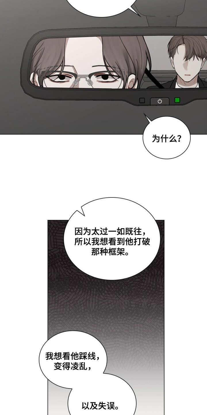 八年后的重逢漫画免费阅读漫画,第51章：微笑2图