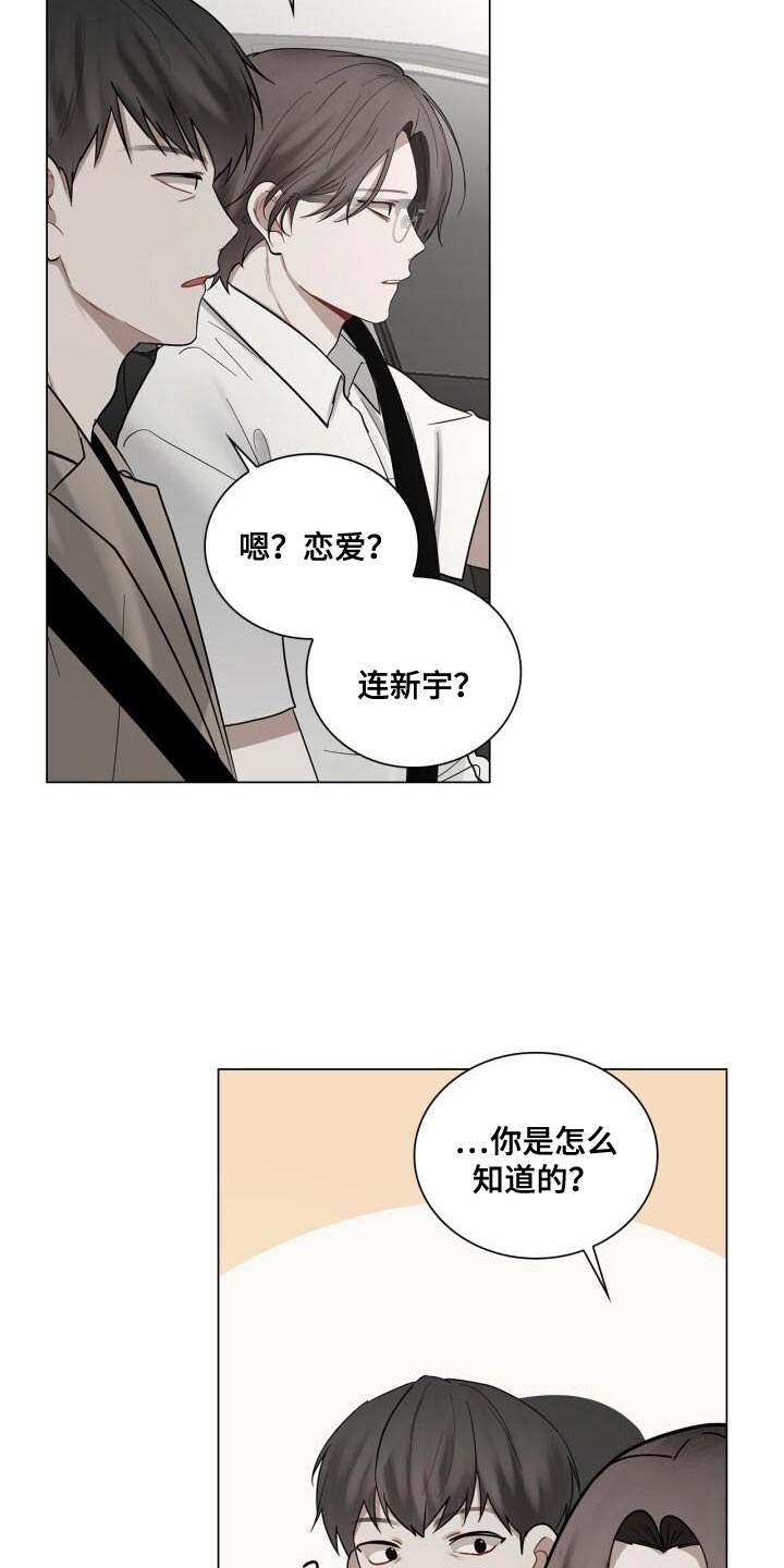 八年后的房价漫画,第50章：理想的恋人1图