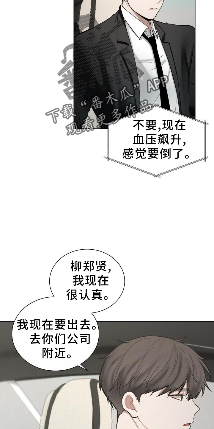 八年后捐献骨髓救妹妹漫画,第66章：睡醒2图