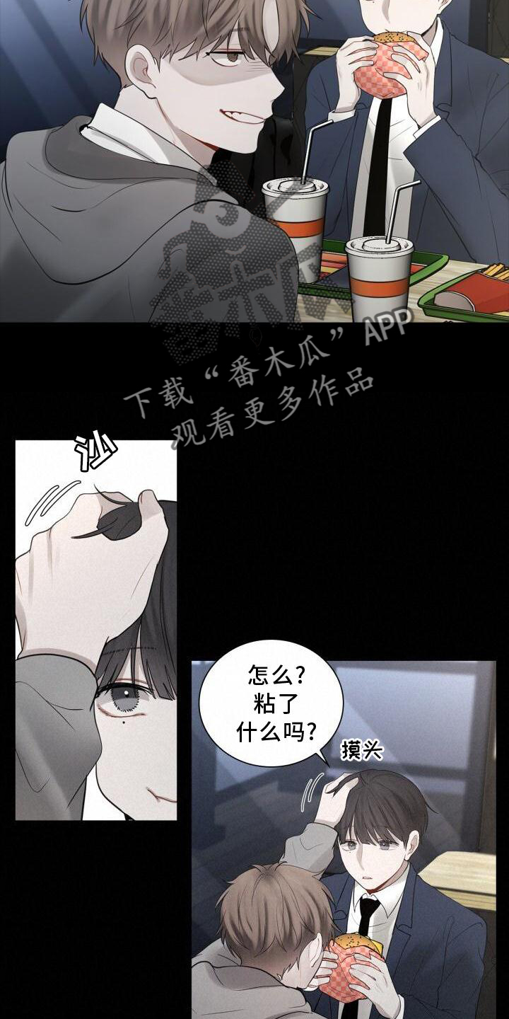 上瘾八年后的重聚漫画,第27章：吃醋2图