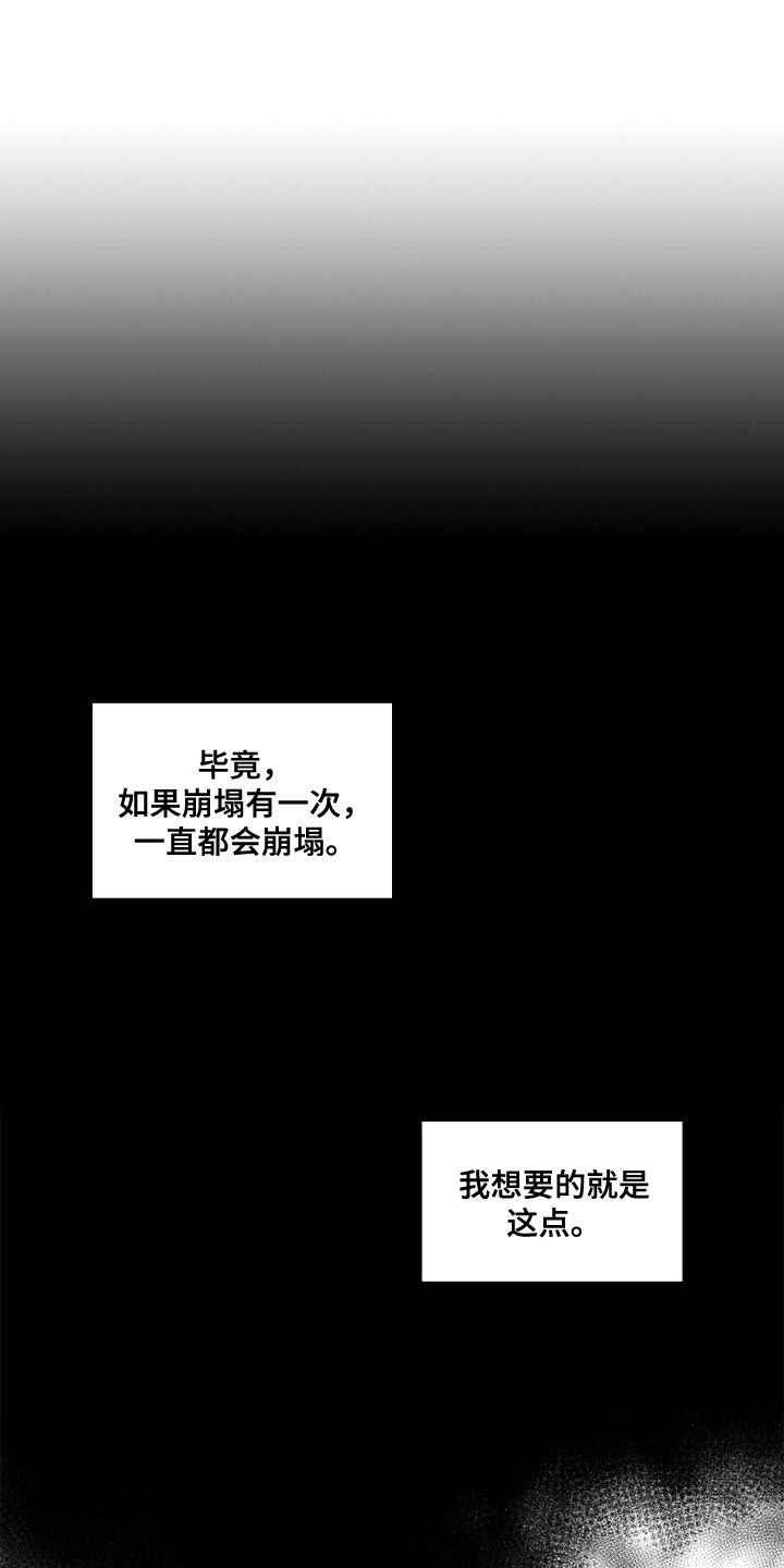 八年后的重逢漫画免费阅读漫画,第51章：微笑1图