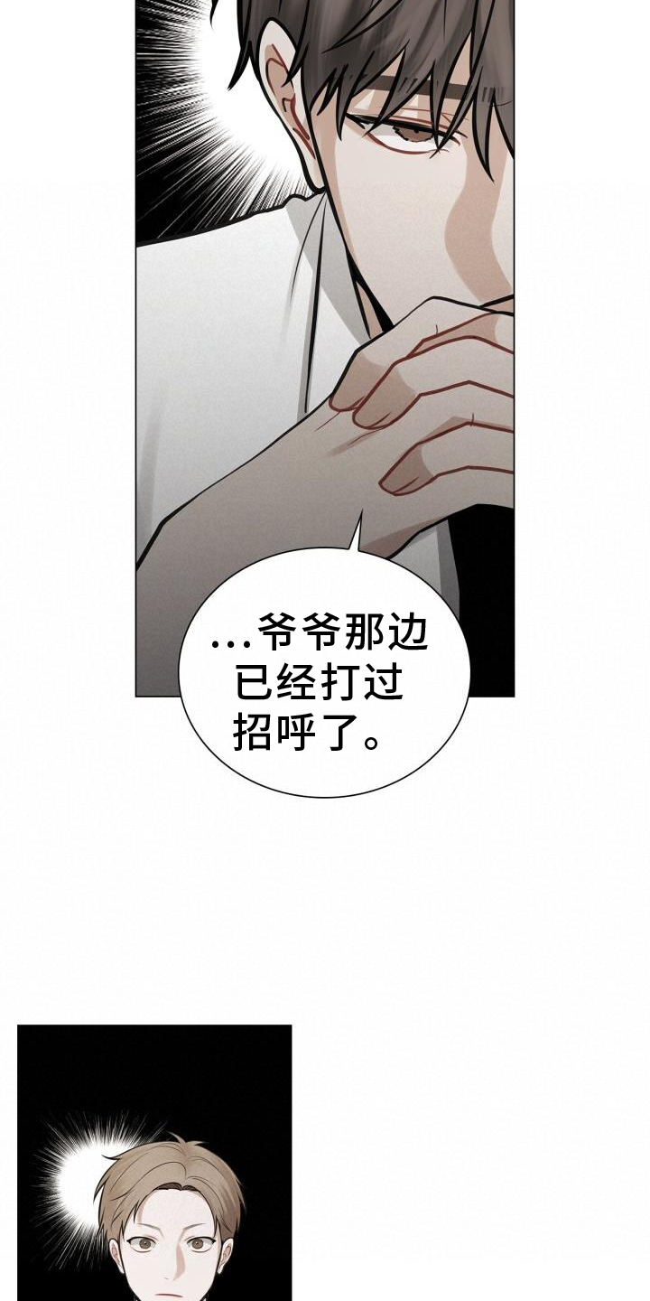 八年后的重逢黑怕小猫漫画,第69章：过去1图