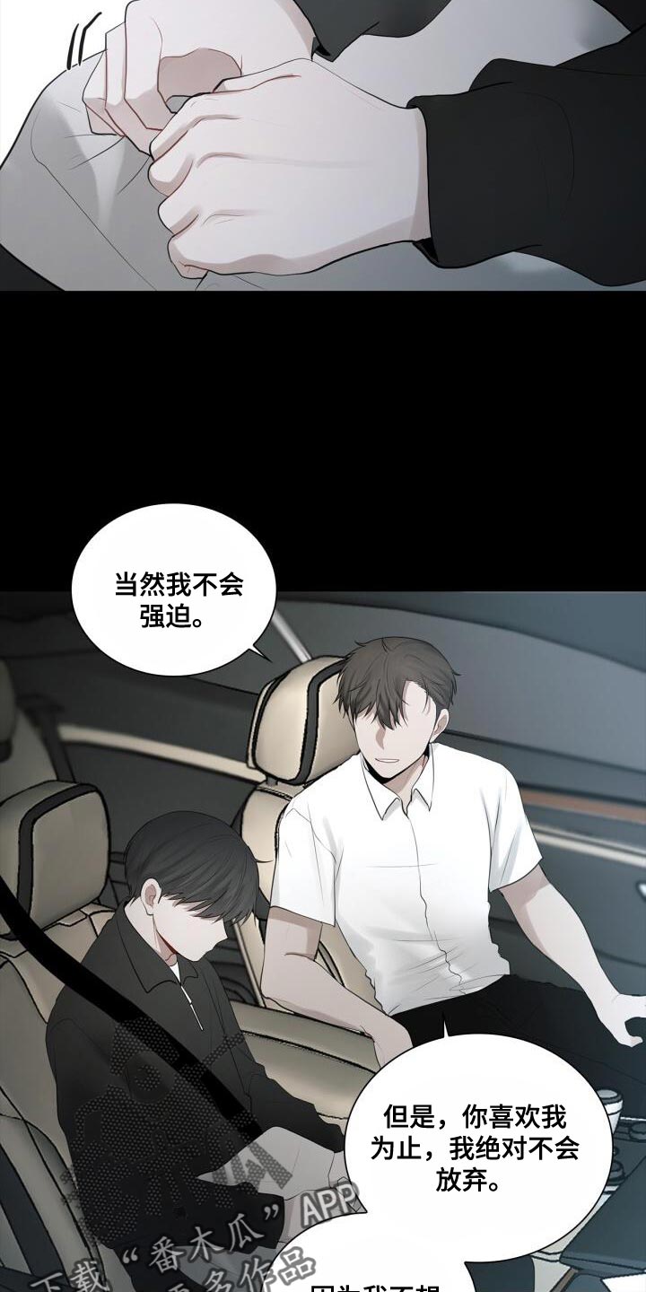 八年后人口预测漫画,第34章：害怕1图