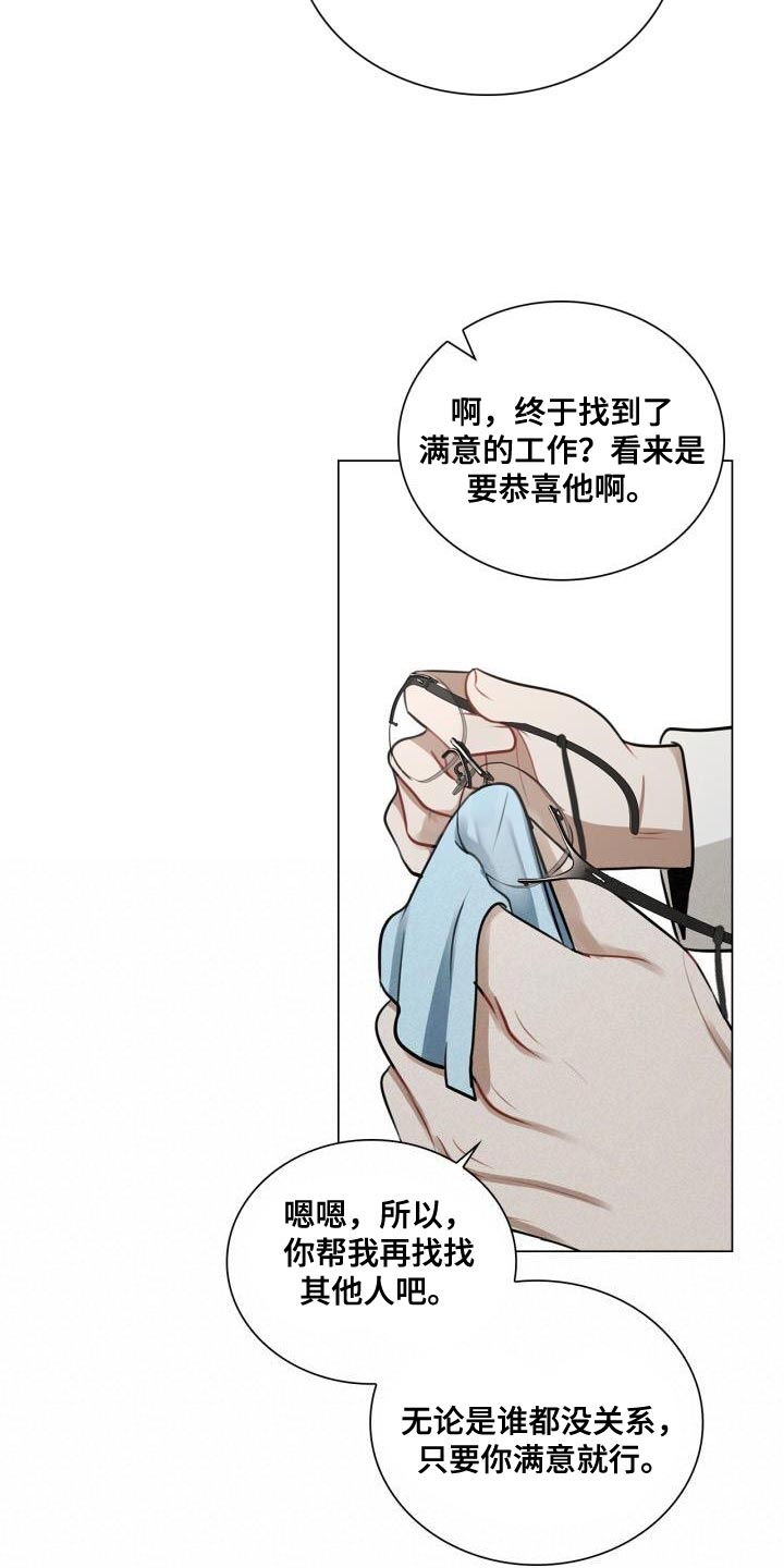 上瘾八年后的重聚漫画,第46章：不安2图