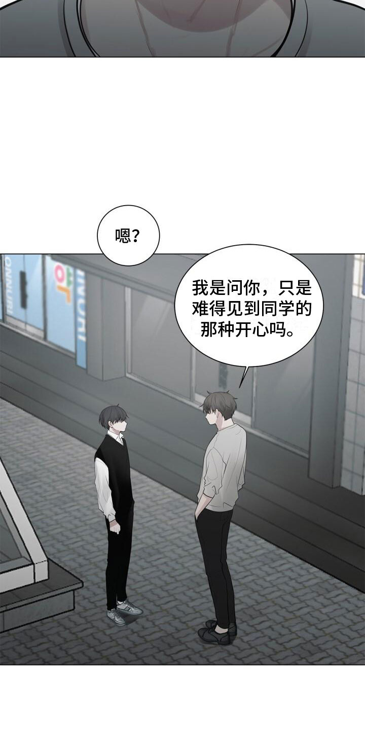 上瘾八年后的重聚漫画,第15章：其他意思1图