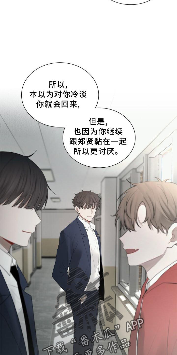 八年后的所有小零食漫画,第33章：表白1图