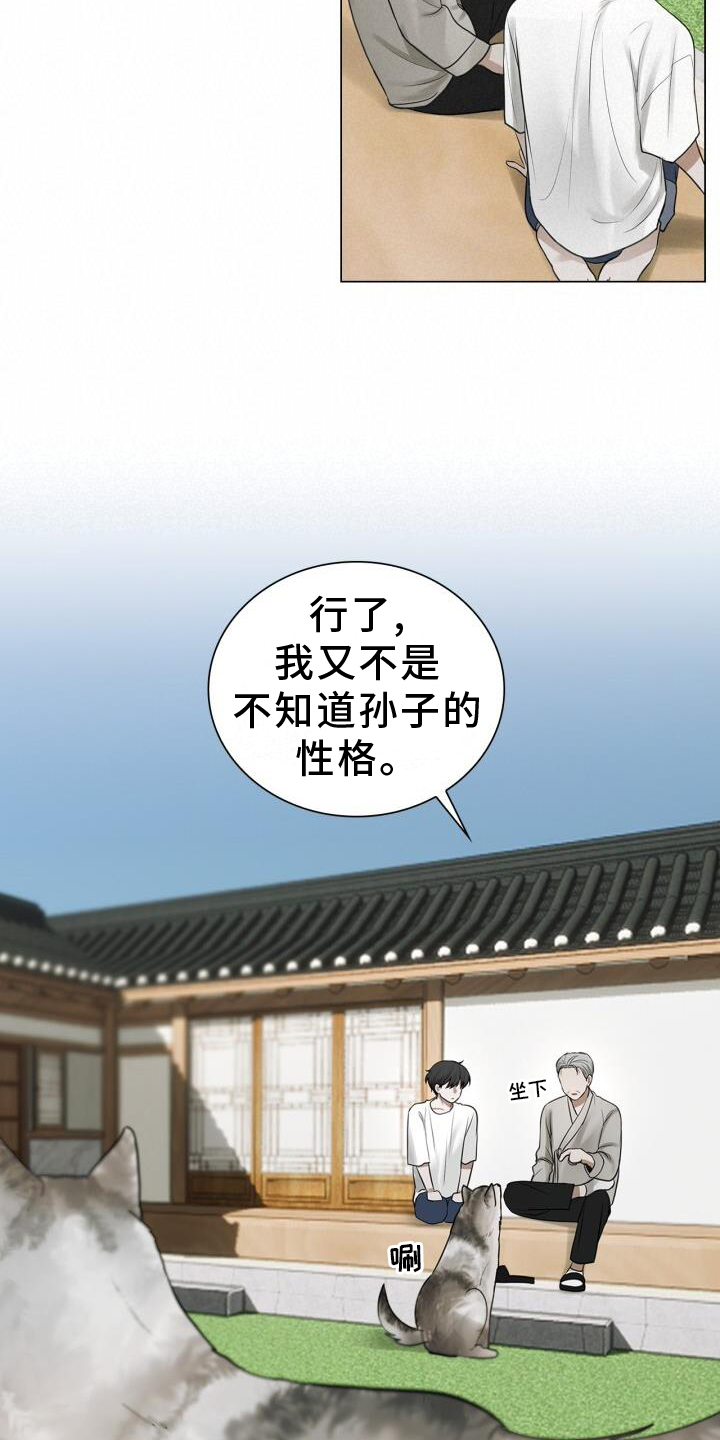 上瘾八年后的重聚漫画,第67章：接触1图