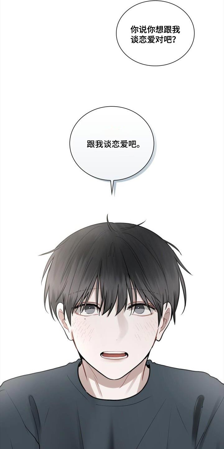 上瘾八年后的重聚漫画,第42章：不正常2图