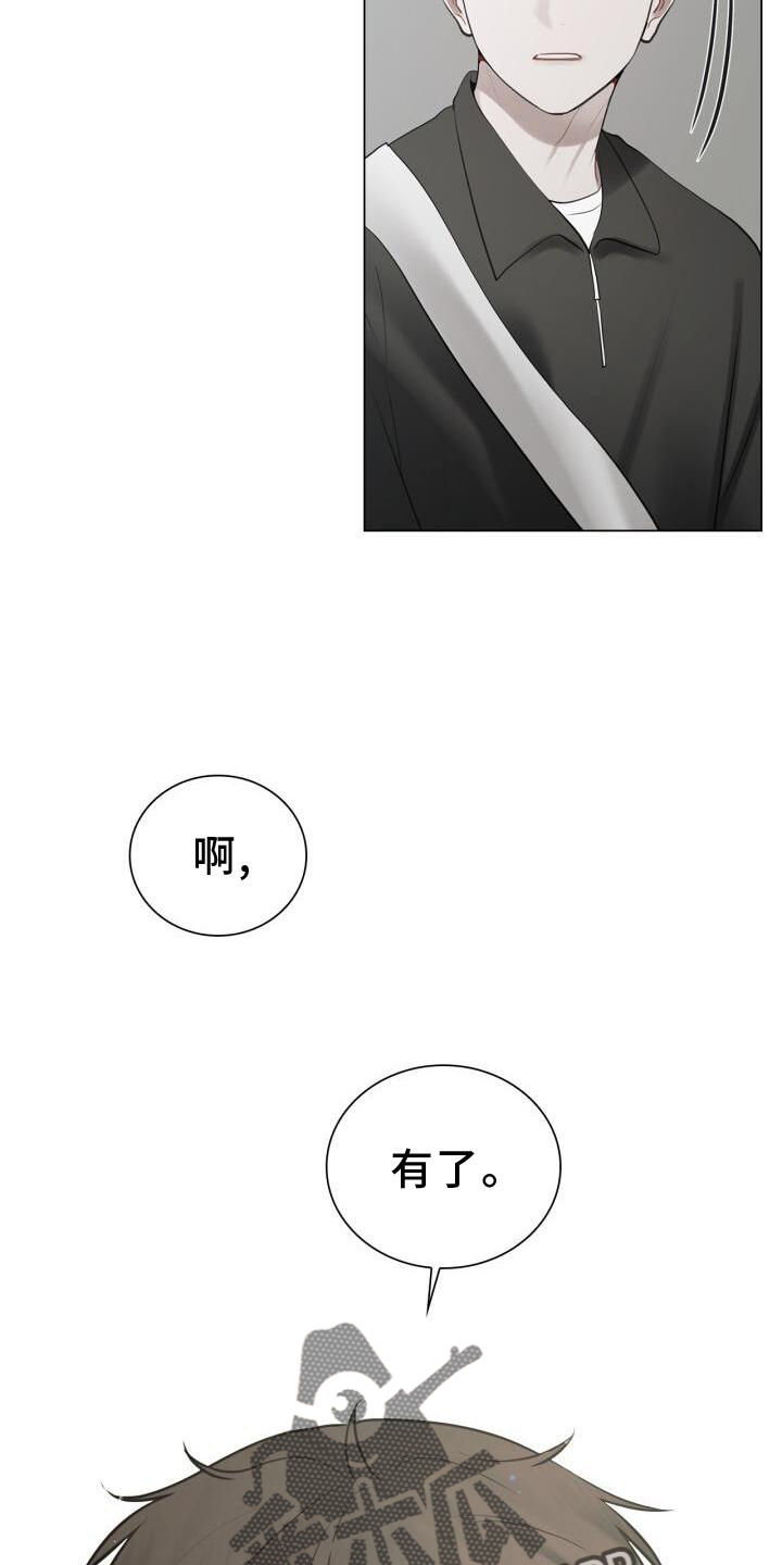 上瘾八年后的重聚漫画,第32章：尽快见你1图