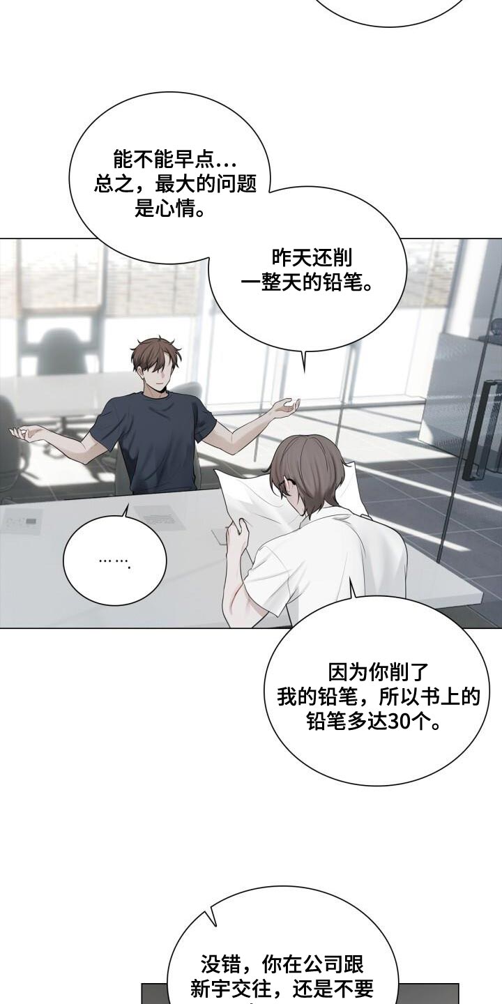 八年后的重逢漫画免费下拉式漫画,第44章：打招呼1图