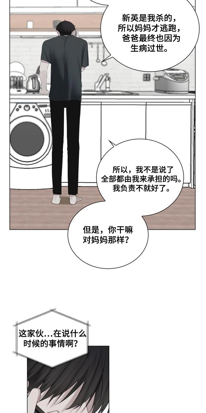 八年后的房价漫画,第39章：崩溃1图